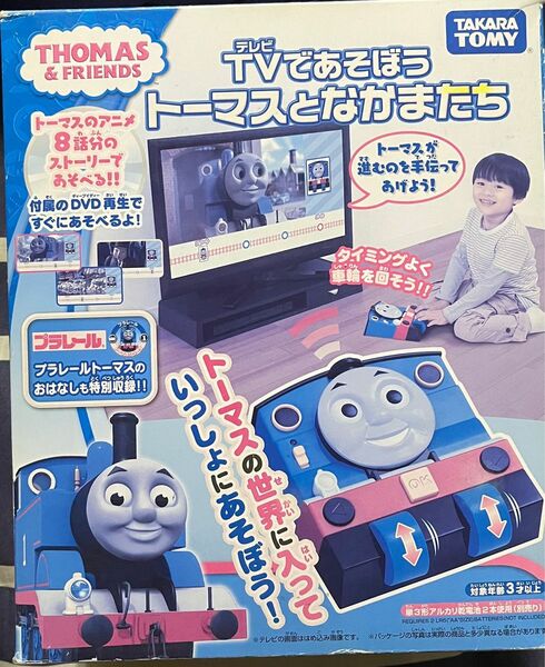 【新品未開封】TVであそぼう トーマスとなかまたち