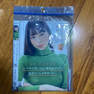 アダルト DVD 盤、ジャケのみ　ケースなし　ノーブラ　野生的エロス　現役アパレルデザイナー　美波こづえ