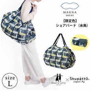 北欧 シュパット×BENGT＆LOTTA ショアバード Lサイズ 新品 