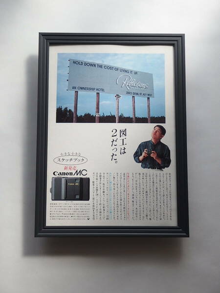 ビートたけし 北野武 ★★額装品★★ ツービート canonMC広告 カメラ広告 雑誌掲載広告 インテリアに♪　贈り物にも♪