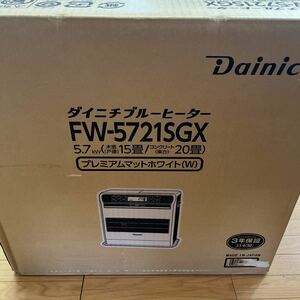 新品 未開封 DAINICHI ダイニチ ブルーヒーター SGXタイプ FW-5721SGX（W） （プレミアムマットホワイト）