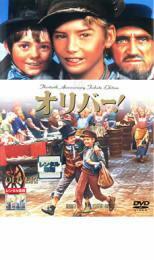 オリバー!【字幕】 レンタル落ち 中古 DVD アカデミー賞