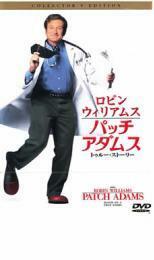 パッチ・アダムス レンタル落ち 中古 DVD