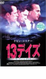 13デイズ レンタル落ち 中古 DVD