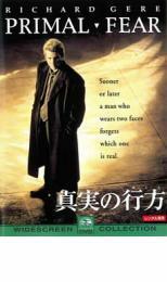 真実の行方 レンタル落ち 中古 DVD