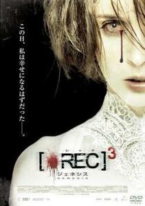 REC レック 3 ジェネシス レンタル落ち 中古 DVD ホラー