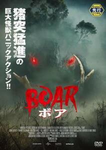 BOAR ボア レンタル落ち 中古 DVD