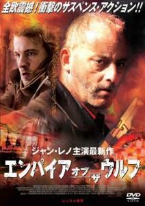 エンパイア・オブ・ザ・ウルフ レンタル落ち 中古 DVD