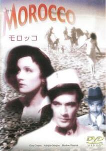 モロッコ【字幕】 中古 DVD