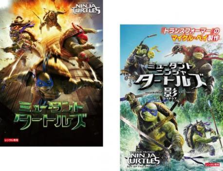 ミュータントニンジャタートルズ 大量まとめ売り - メルカリ