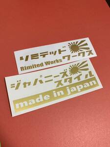 カッティングステッカー 旭日旗 日の丸 日章 デコトラ レーシング ニッサン NISSAN スポンサー RACING リミテッド軽トラ 