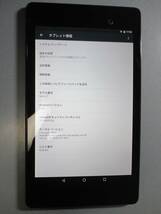 ジャンク　Nexus 7　2013　16GB　Wi-Fi_画像3