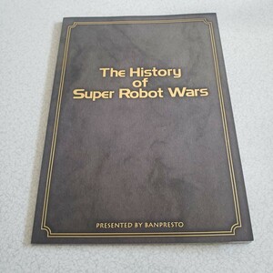  not for sale "Super-Robot Great War" history Special made collection card attaching secondhand goods 