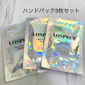 ハンドパック　3枚セット