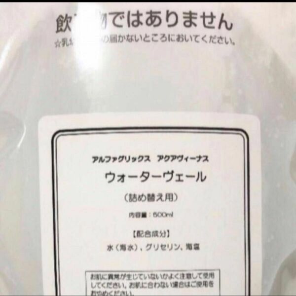 ドクターリセラ ピュアモイスチャーウォーターヴェール500ml