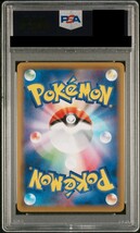 PSA10 ピッピ PROMO（プロモ） C 381/SM-P ポケモンカードゲーム PSA 鑑定品 ドリームリーグ リーリエ_画像2