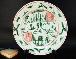 【治】中国美術　呉須赤絵風景図印判平鉢☆箱付　幅27.4ｃｍ　時代品　古陶　明代　大皿　唐物　飾皿　OD29