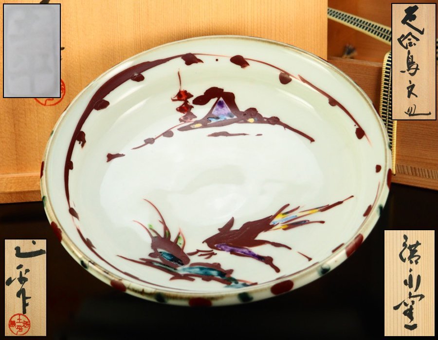 2023年最新】Yahoo!オークション -坪島土平(日本の陶磁)の中古品・新品