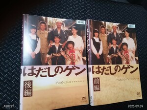 はだしのゲン 千の風になって ドラマ スペシャル DVD 全2巻 中井貴一 石田ゆり子 小林廉 中尾明慶 小野明日香