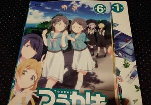 つうかあ　DVD全6巻　古賀葵　田中あいみ　齋藤彩夏 生天目仁美 三木眞一郎　サイドカー　レース