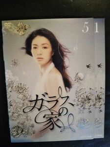 ガラスの家 DVD全5巻 井川遥 斎藤工 永山絢斗 　大石静