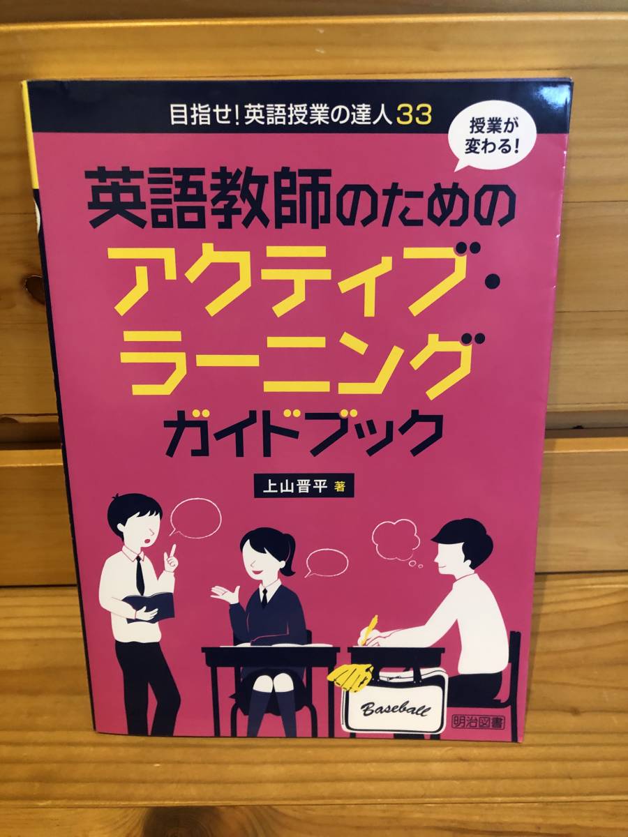 2023年最新】Yahoo!オークション -英語教師(学習、教育)の中古品・新品