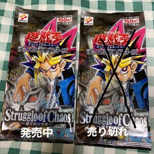 遊戯王デュエルモンスターズ ストラグル オブ カオス-闇を制する者- 新品、未使用、未開封 絶版 1パック売り 日本語版