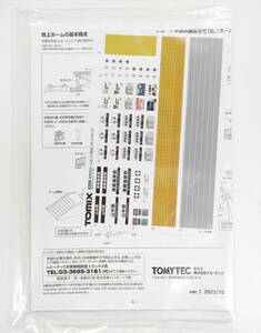 新品バラシ【TOMIX】シール・説明書（1セット分） [4299] 対向式ホームセット（桁式）（キットタイプ）より ①