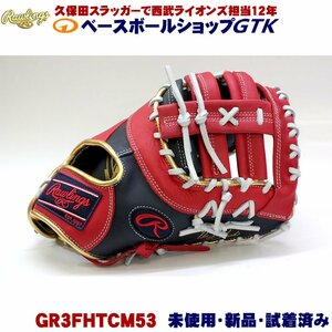 ローリングス 軟式用ファーストミット GR3FHTCM53 ネイビー×スカーレット ハイパーテックシリーズ 未使用・新品・湯もみ型付け無し