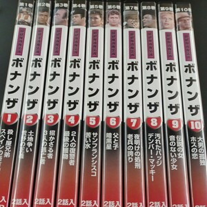 DVD_4】 ボナンザ DVD 10巻まとめて