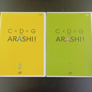 DVD_14】 C×D×G no ARASHI Vol.1 vol.2 まとめて DVD