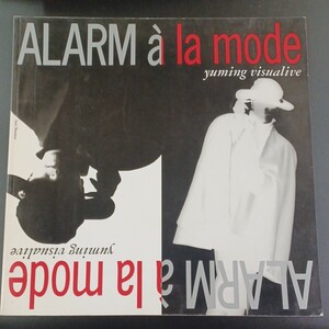 P1】松任谷由実 ツアーパンフレット ALARM a la mode