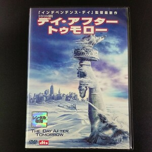 DVD_4】 デイ・アフター・トゥモロー　　レンタル落ち