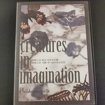 DVD_3】 ファンタスマゴリア Phantasmagoria/creatures in imagination 名城信男_画像1