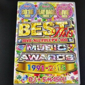 （洋楽DVD） ベストヒット洋楽DVD 3枚組！ Best Hits Music Awards 1991&#12316;2015 - DJ★Smash! （国内盤） （3枚組）