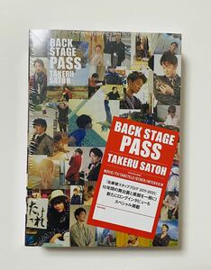 新品シュリンク付!!★佐藤健 スタッフブログ本【BACK STAGE PASS TAKERU SATOH】写真集 First Love 初恋 みやぎから、るろうにほん熊本へ