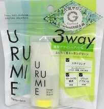 【定価1880円×6個セット】URUMIE (ウルミエ) 　デザインヘアバーム（レモングリーン） ヘアワックス＆全身用バーム_画像4