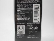 【定価1870円×7種類セット】ディズニー　「ツイステッドワンダーランド」　フレグランスミスト（100ml）オーデコロン　新品_画像2