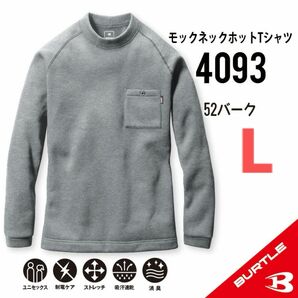 【4093バーク】バートル　モックネックホットTシャツ　2023年新作　秋冬モデル