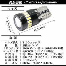 【送料無料】大型 トラック 対応 12V 24V 爆光 T10 LED キャンセラー内蔵 3014chip 3030chip 19発 無極性 ウインカー アンバー 2個入_画像3