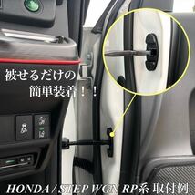 【送料無料】ホンダ用 ドア ストッパー カバー ドア側 ヒンジカバー 保護カバー4個入 / フィット / オデッセイ / N-BOX / ステップワゴン_画像2