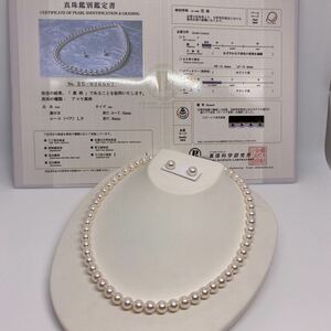 ［新品・未使用品］ オーロラ花珠 あこや真珠ネックレス 7.5.〜7.0mm ペア珠付き　真珠科学研究所 鑑別書付き