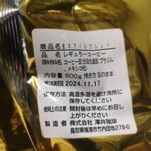 【500g × 4袋 2kg】澤井珈琲 コーヒー 専門店 アイスコーヒー 金と銀のアイスコーヒー ブレンド 2種 2kg (500g × 4袋) 【 豆のまま 】_画像7