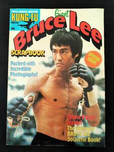 貴重雑誌※ 1974年 KUNG FU MONTHLY　スクラップブック　ブルース・リー