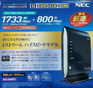 【WiFi・ホームルーター】Aterm PA-WG2600HP2 4ストリームハイスピードモデル NEC 親機 子機 中継器として★動作確認済♪