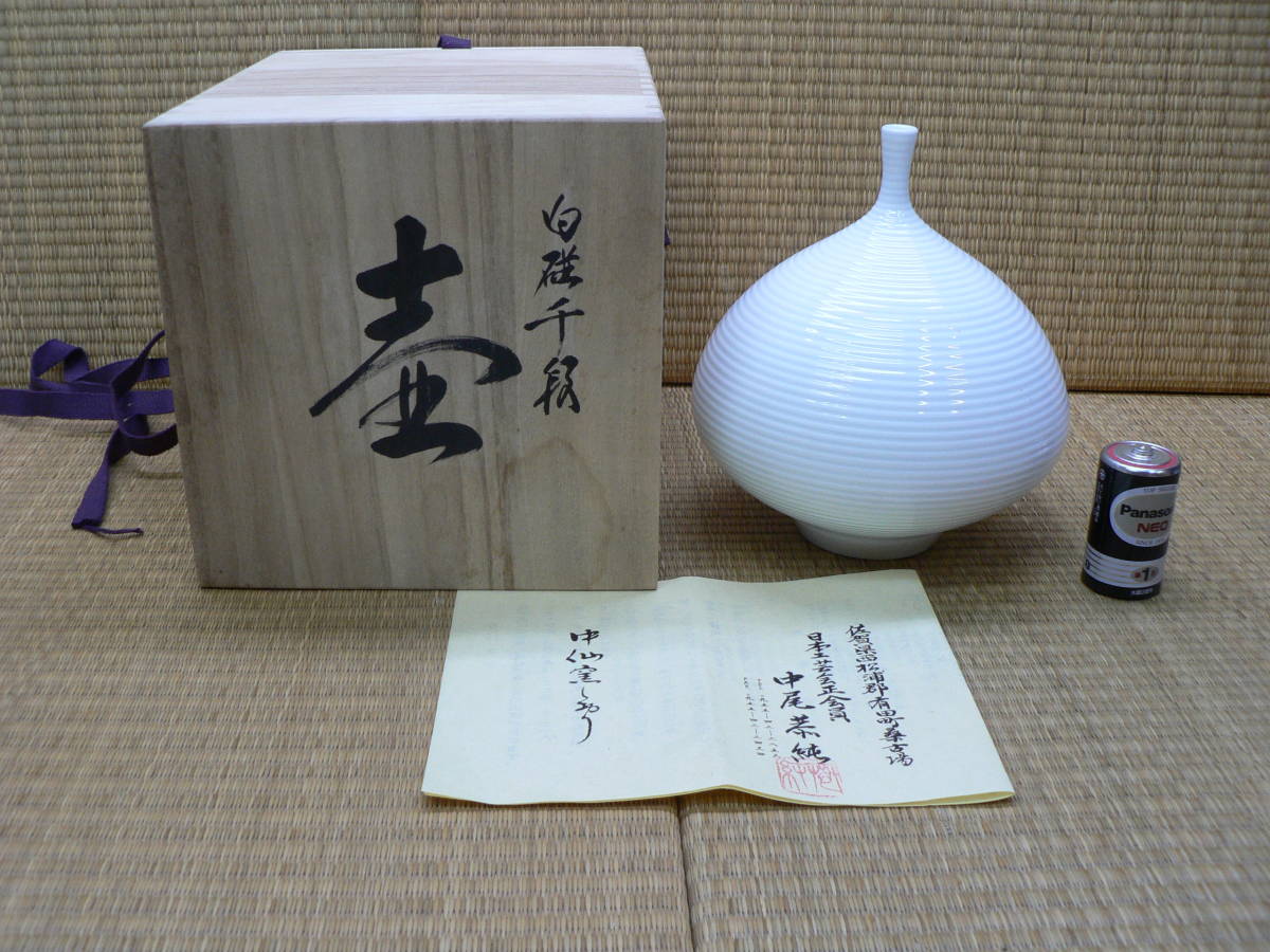 年最新Yahoo!オークション  中尾工芸品の中古品・新品・未使用