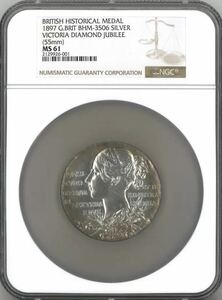 NGC鑑定MS61 1897年 ヴィクトリア女王 ダイヤモンドジュビリー アンティーク 銀 シルバーメダル ヤングヘッド Victoria ×銀貨・コイン