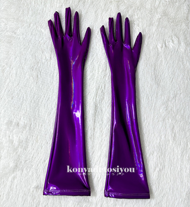 LJH23038彩紫 超光沢 ロンググローブ 手袋 クラブウェア コスプレ 仮装 イベント コスチューム