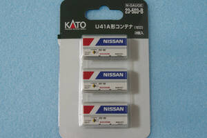 [ prompt decision ] KATO U41A shape container ( Zero ) NISSAN 3 piece insertion 23-503-Bkoki104 10-317/10-1421/10-1393/23-503 free shipping 