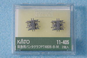 【即決】 KATO 阪急用パンタグラフ PT4806-B-M 11-405 棒バネなし仕様品 Bトレ/鉄コレ 送料無料